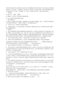 莆田市科技館展教工程項目