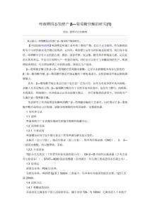 啤酒糟固态发酵产β—葡萄糖苷酶的研究