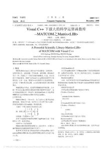 VisualC_下强大的科学运算函数库_MATCOM之Matrix_LIB_