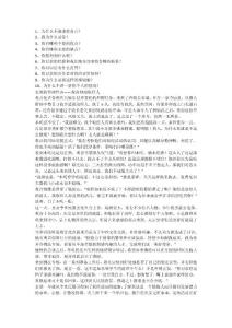 小故事釋大問題：十大面試難題新解