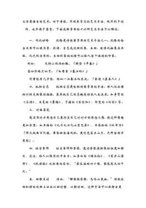 文學是語言的藝術.pdf