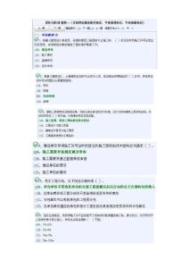 湖南省2021年九大員質(zhì)量員試題ABCDE模塊一.doc.doc