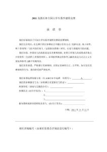 重金屬污染的分析與研究