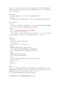 Android Rom 修改教程Htc Desire為例