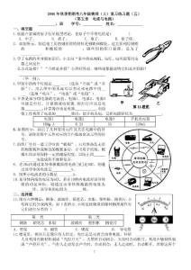 初二物理电流与电路练习题 初中物理试题集锦