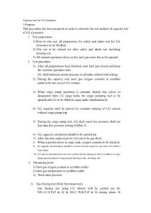 惰性氣體發生裝置排量試驗程序