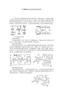 89S52組成的溫度控制系統(tǒng)