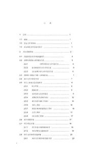 公司質量手冊內容