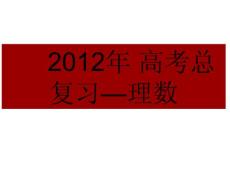 模拟课件理数第47讲 空间直线与平面的概念及其平行关系