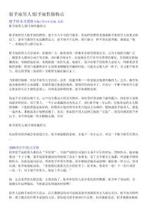 射手座男人!射手座性格特點(diǎn)