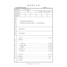 教案35_9.2 炉前主要设备