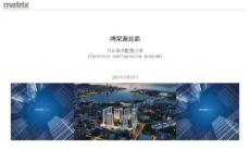 企業(yè)新總部辦公家具配置設(shè)計(jì)方案