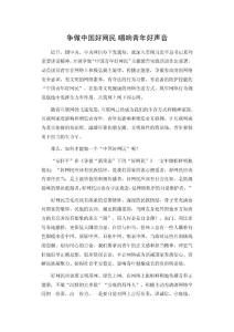 爭做中國好網(wǎng)民-唱響青年好聲音