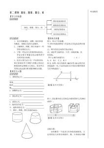 立體幾何第2課時(shí)