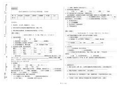 湖南省2019年小升初語(yǔ)文能力檢測(cè)試題附答案