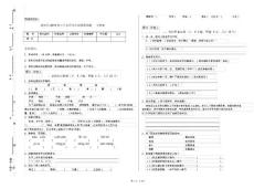 湖南省2019年小升初語(yǔ)文自我檢測(cè)試題含答案