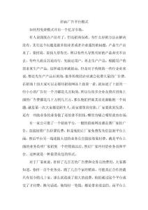 25招商广告平台模式