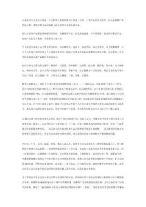 小家電行業(yè)網(wǎng)絡(luò)營(yíng)銷(xiāo)解決方案(精華版)