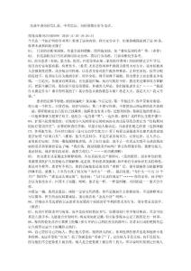 30條避免醫療糾紛