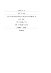 經皮激光椎間盤減壓術治療腰椎間盤突出癥的臨床研究