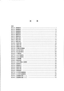 郝麗30天沖刺-高等數(shù)學