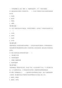 造價(jià)工程師《工程造價(jià)計(jì)價(jià)與控制》模擬試題與答案