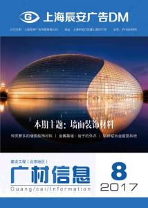 北京2017年8月材料廠商報價信息（市場價）