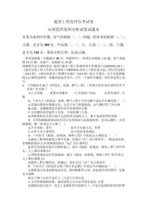 安裝造價案例分析試卷試題本