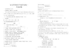 2021年龍東地區語文中考模擬試題及答案