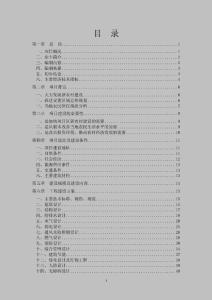 農民集中安居房一期工程項目可行性研究報告