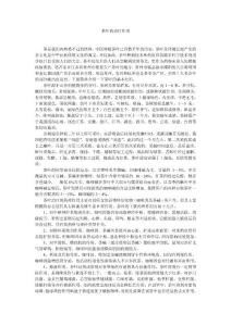 茶葉的治療作用