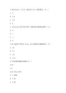 信息技術(shù)期末考試選擇題題庫(kù)