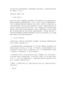 本科試點