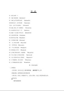 龍門大廈施組華方幕墻