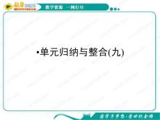 语文：《烽火岁月》课件（1）（新人教版选修《中国小说欣赏》）