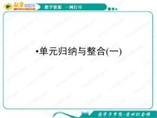 语文：《历史与英雄》课件（1）（新人教版选修《中国小说欣赏》）