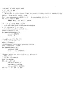 英語四級單詞