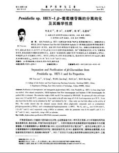 Penidiella sp. HEY-1β-葡萄糖苷酶的分离纯化及其酶学性质