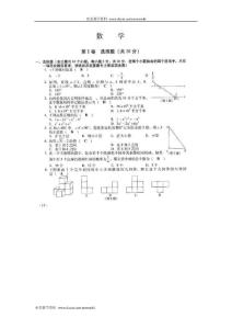 山西（扫描）2010年中考数学试题