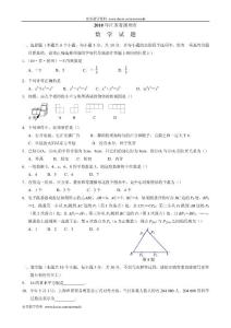 江苏扬州2010年中考数学试题