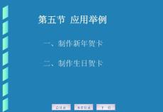 powerpoint课件电子教学资料Ch4-5