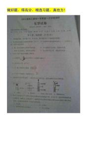 江苏省淮安市2012届高三第一次学情调研考试化学试题（扫描版）