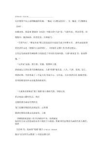 中外美術史復習考研