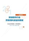 食品饮料类添加助剂行业药物饲料添加剂领域分析报告（研究报告）