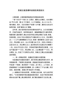思维迟缓是哪种疾病的典型症状