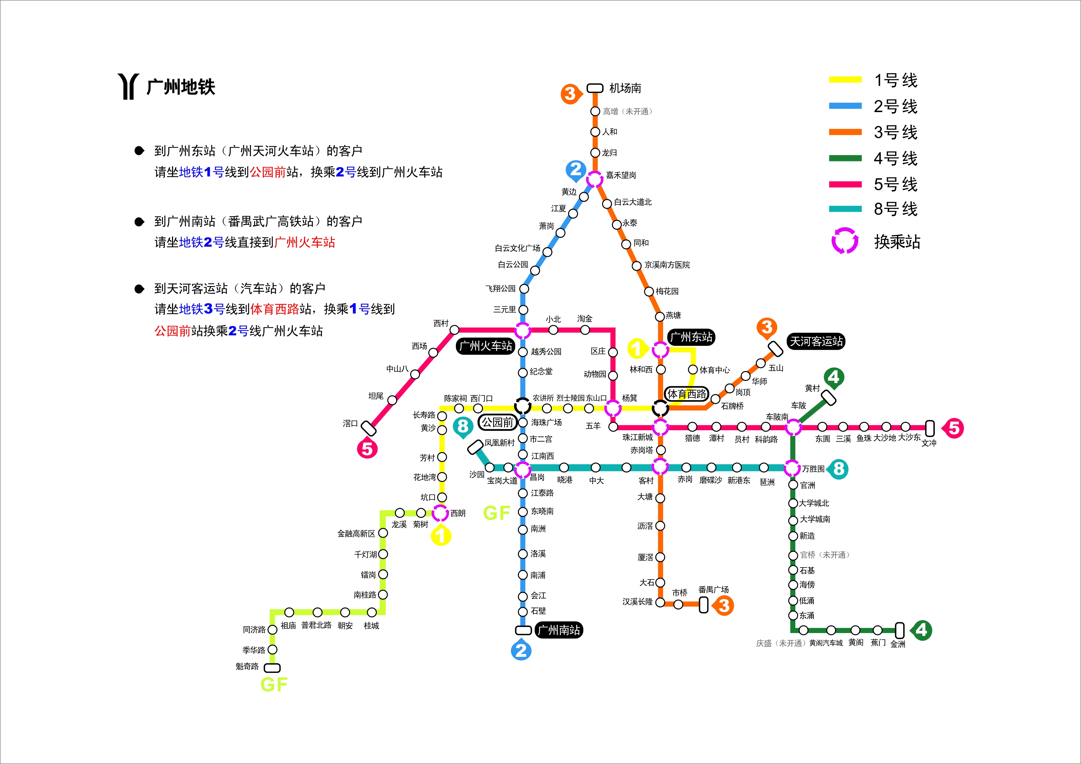 广州地铁地图全图 豆丁网