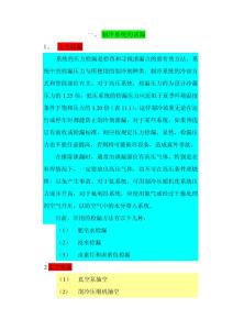 制冷系統的試漏