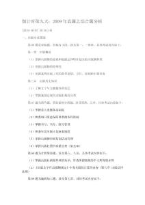 編輯證考試倒計時9天