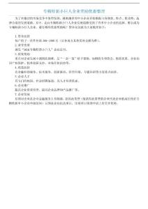 专精特新小巨人企业奖励优惠整理