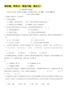 山东省实验高中10-11学年高二下学期期末模块考试 生物试题